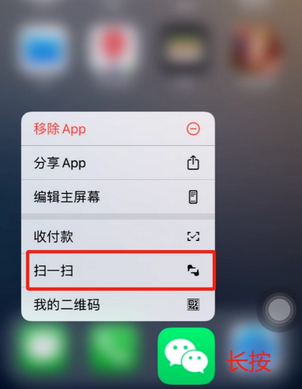 镇康苹果手机维修分享iPhone 15如何快速打开扫一扫 