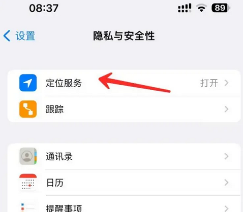 镇康苹果客服中心分享iPhone 输入“发现石油”触发定位