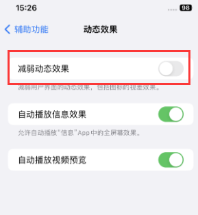 镇康苹果售后维修点分享苹果iPhone如何隐藏dock栏 