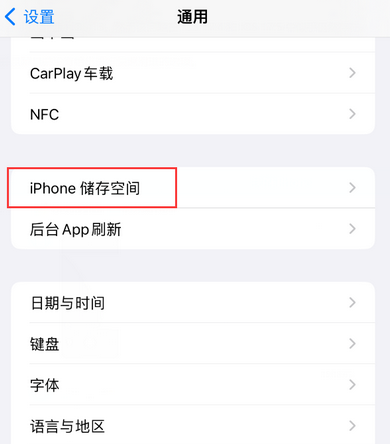 镇康iPhone系统维修分享iPhone储存空间系统数据占用过大怎么修复 