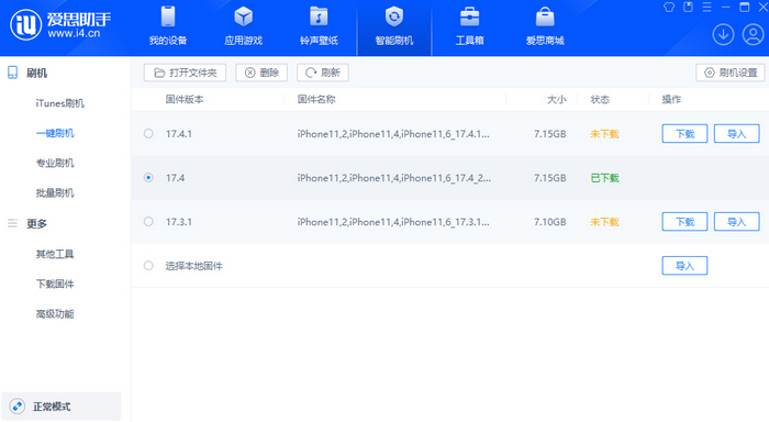 镇康苹果12维修站分享为什么推荐iPhone12用户升级iOS17.4