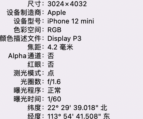 镇康苹果15维修服务分享iPhone 15拍的照片太亮解决办法 