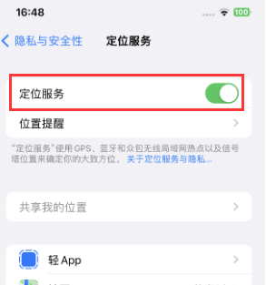 镇康苹果维修客服分享如何在iPhone上隐藏自己的位置 