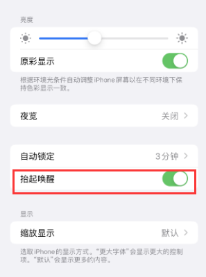 镇康苹果授权维修站分享iPhone轻点无法唤醒怎么办