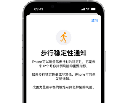 镇康iPhone手机维修如何在iPhone开启'步行稳定性通知' 