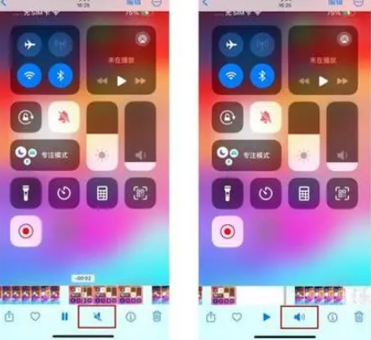 镇康苹果15维修网点分享iPhone15录屏没有声音怎么办 
