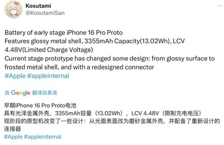 镇康苹果16pro维修分享iPhone 16Pro电池容量怎么样