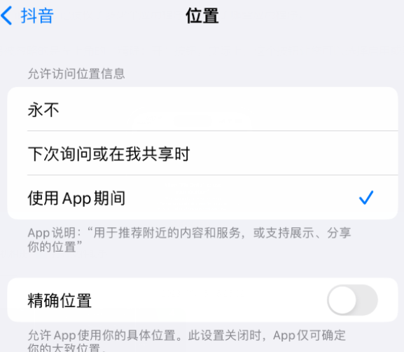 镇康apple服务如何检查iPhone中哪些应用程序正在使用位置 