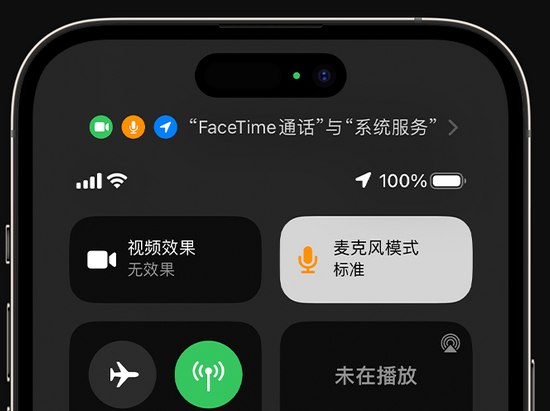 镇康苹果授权维修网点分享iPhone在通话时让你的声音更清晰 