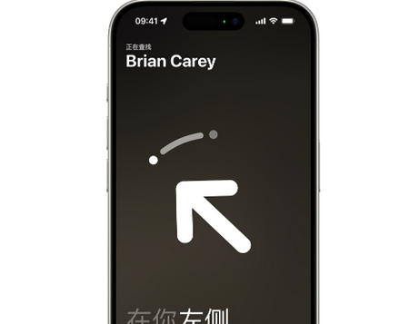 镇康苹果15维修iPhone15使用“查找”与朋友见面