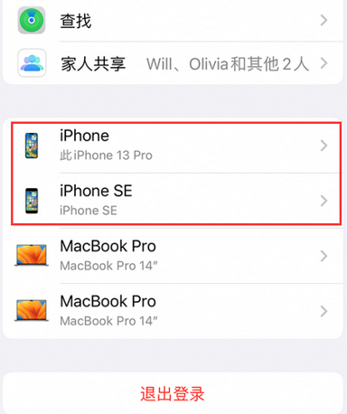 镇康苹镇康果维修网点分享iPhone如何查询序列号