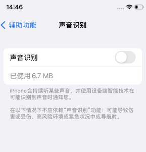 镇康苹果锁屏维修分享iPhone锁屏时声音忽大忽小调整方法