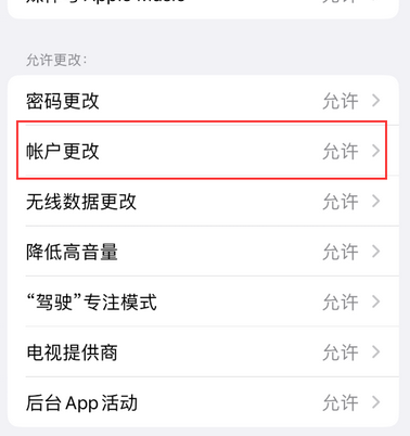 镇康appleID维修服务iPhone设置中Apple ID显示为灰色无法使用