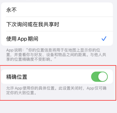 镇康苹果服务中心分享iPhone查找应用定位不准确怎么办