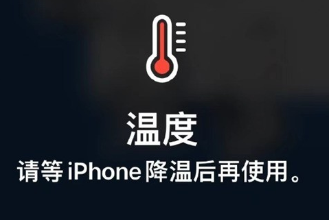 镇康苹果维修站分享iPhone手机发烫严重怎么办 