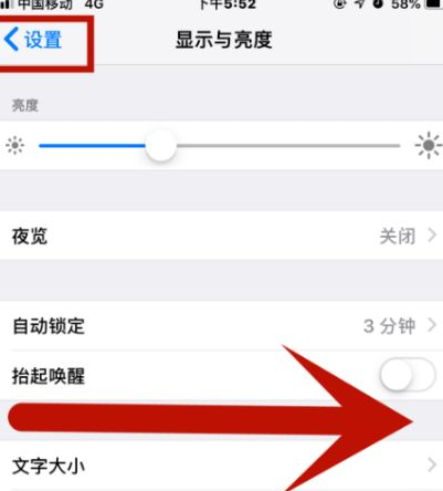 镇康苹镇康果维修网点分享iPhone快速返回上一级方法教程