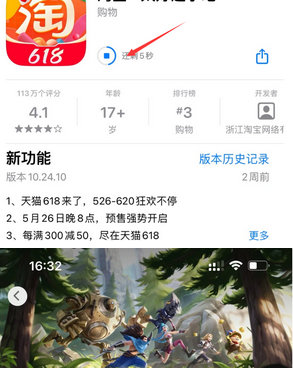 镇康苹果维修站分享如何查看App Store软件下载剩余时间 