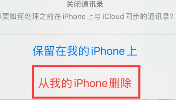 镇康苹果14维修站分享iPhone14如何批量删除联系人