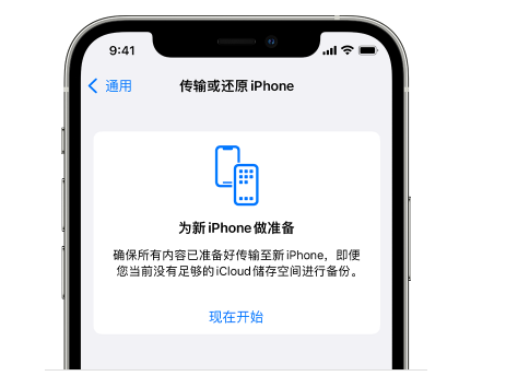 镇康苹果14维修网点分享iPhone14如何增加iCloud临时免费空间