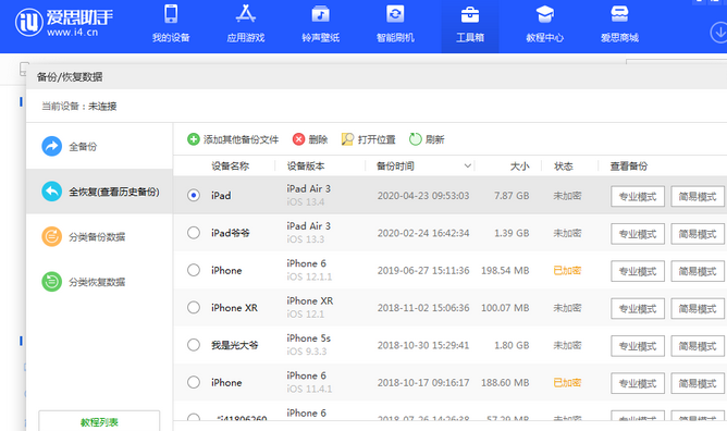 镇康苹果14维修网点分享iPhone14如何增加iCloud临时免费空间