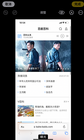 镇康iPhone维修服务分享iPhone怎么批量修图