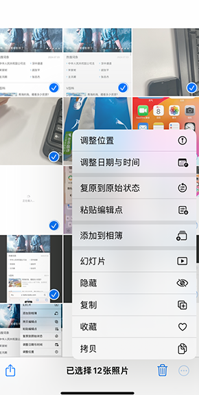 镇康iPhone维修服务分享iPhone怎么批量修图