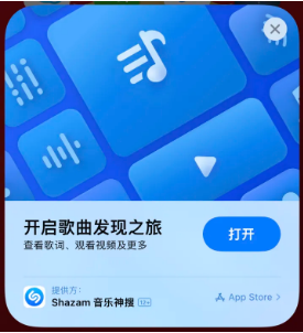 镇康苹果14维修站分享iPhone14音乐识别功能使用方法 