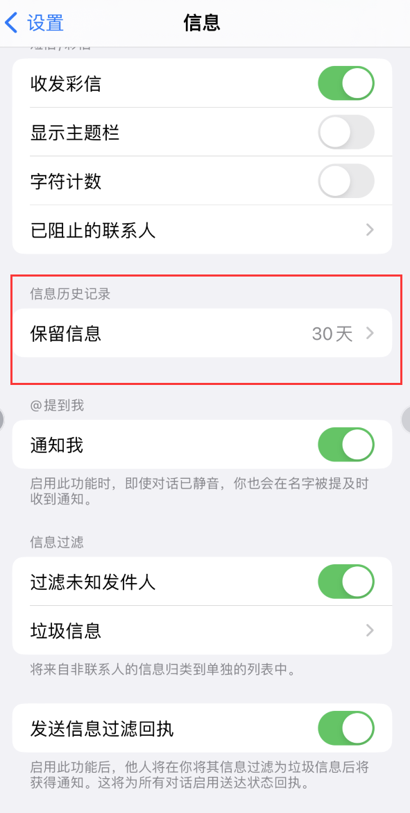 镇康Apple维修如何消除iOS16信息应用出现红色小圆点提示 