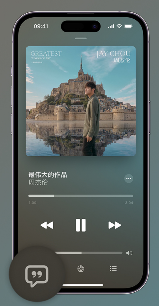 镇康iphone维修分享如何在iPhone上使用Apple Music全新唱歌功能 