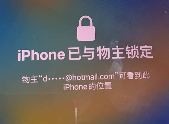 镇康苹果维修分享iPhone登录别人的ID被远程锁了怎么办? 