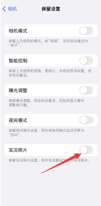 镇康苹果维修网点分享iPhone14关闭实况照片操作方法 