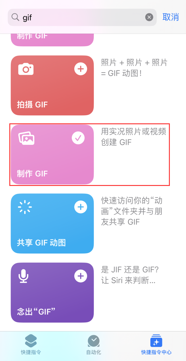 镇康苹果手机维修分享iOS16小技巧:在iPhone上制作GIF图片 