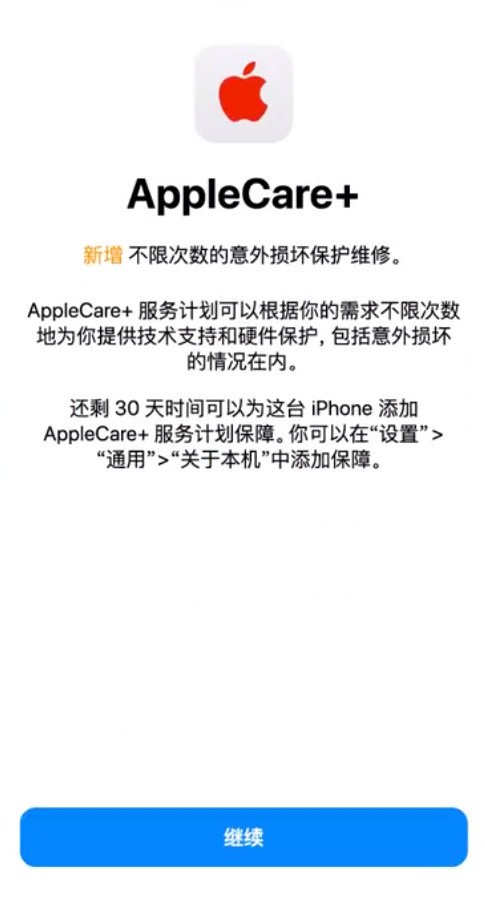 镇康苹果手机维修分享:如何在iPhone上购买AppleCare+服务计划? 