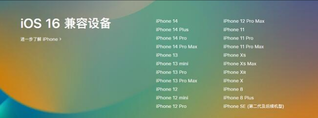 镇康苹果手机维修分享:iOS 16.4 Beta 3支持哪些机型升级？ 