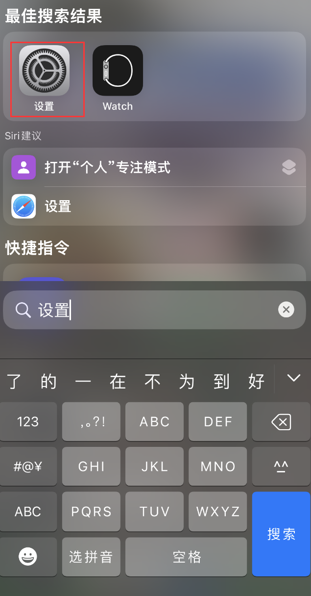 镇康苹果手机维修分享：iPhone 找不到“设置”或“App Store”怎么办？ 