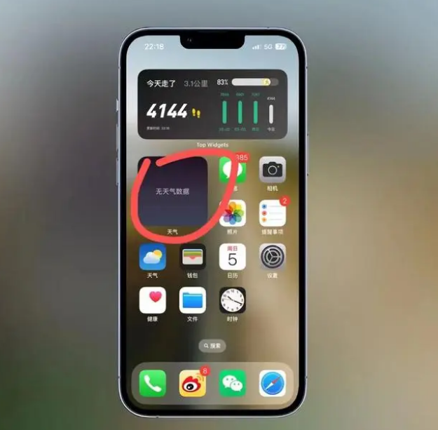 镇康苹果手机维修分享:iOS16主屏幕天气小组件无法正常工作怎么办？ 
