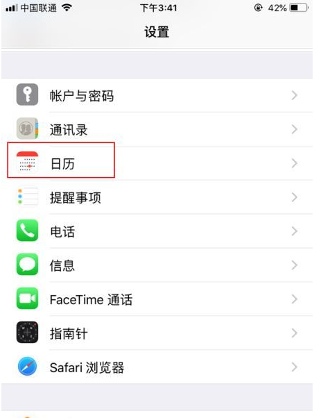 镇康苹果14维修分享如何关闭iPhone 14锁屏上的农历显示 