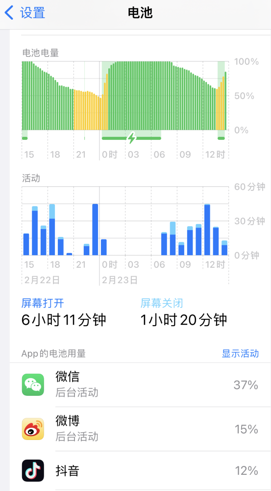 镇康苹果14维修分享如何延长 iPhone 14 的电池使用寿命 