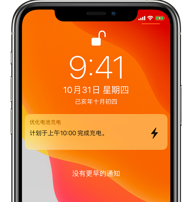 镇康苹果手机维修分享iPhone 充不满电的原因 