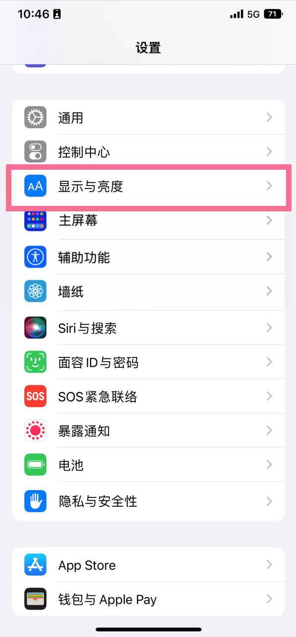 镇康苹果14维修店分享iPhone14 plus如何设置护眼模式 