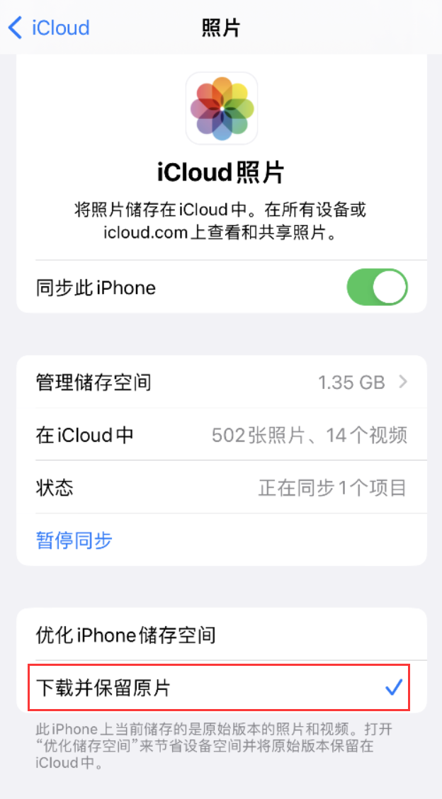 镇康苹果手机维修分享iPhone 无法加载高质量照片怎么办 