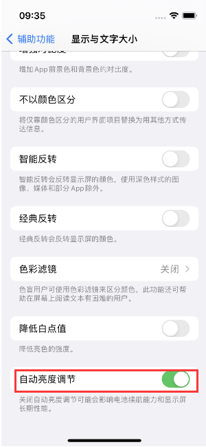 镇康苹果15维修店分享iPhone 15 Pro系列屏幕亮度 