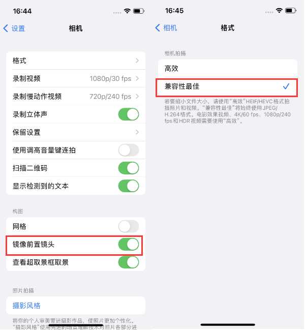 镇康苹果14维修分享iPhone14到手后要做的设置 