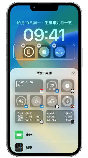 镇康苹果维修网点分享iOS 16 如何在锁屏上添加小组件？点击无响应如何解决？ 