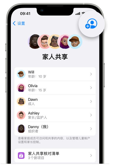 镇康苹果维修网点分享iOS 16 小技巧：通过“家人共享”为孩子创建 Apple ID 