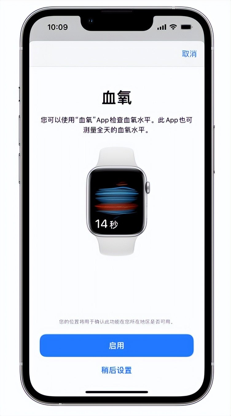 镇康苹果14维修店分享使用iPhone 14 pro测血氧的方法 