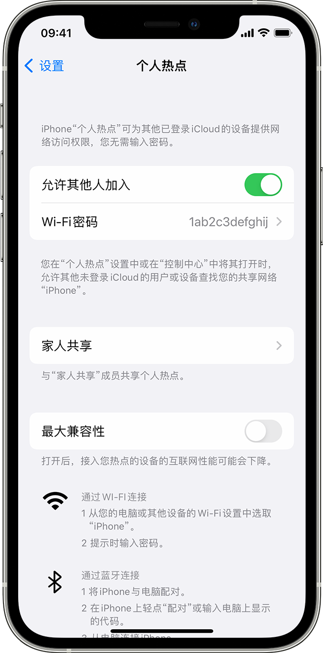 镇康苹果14维修分享iPhone 14 机型无法开启或使用“个人热点”怎么办 