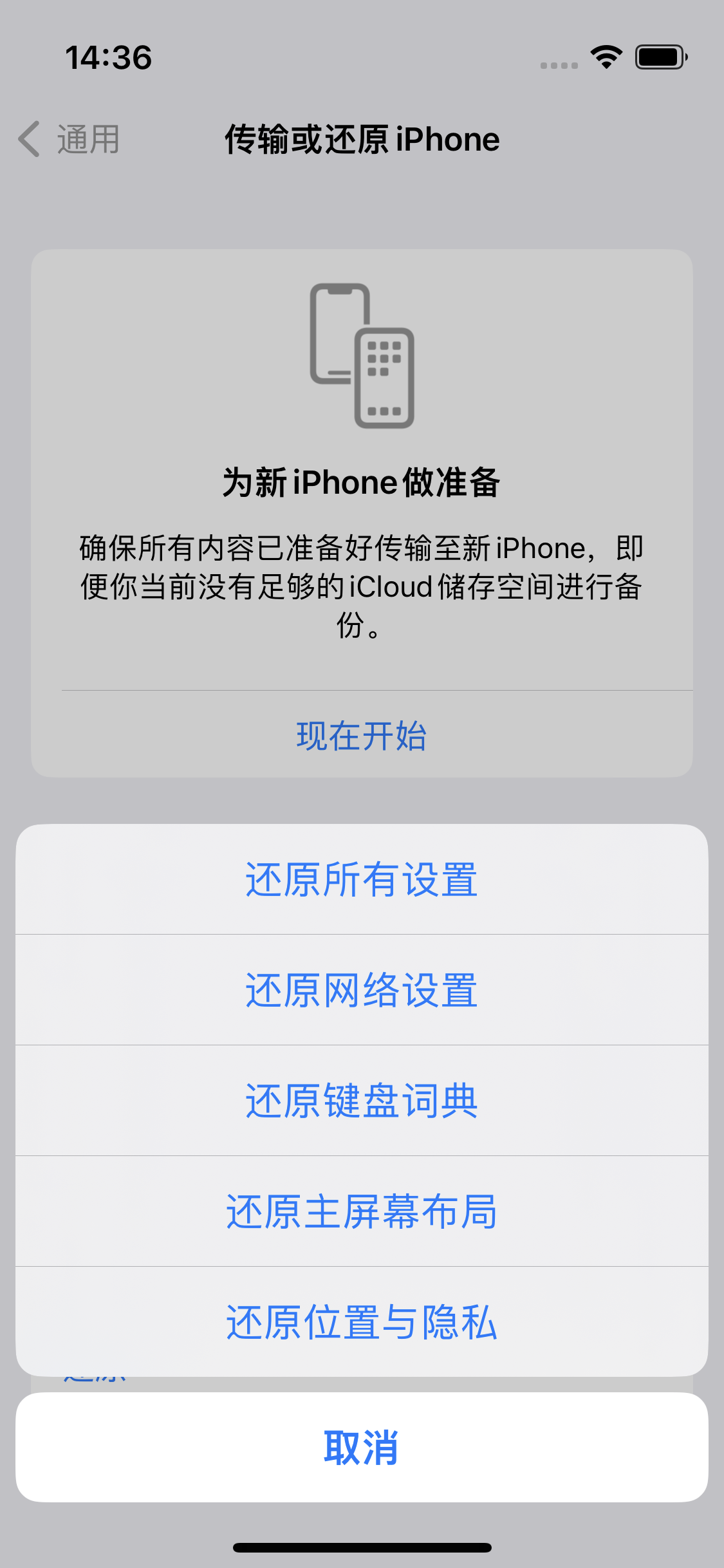 镇康苹果14维修分享iPhone 14上网慢怎么办？ iPhone 14 WiFi怎么提速？ 