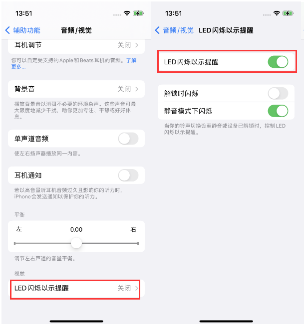 镇康苹果14维修分享iPhone 14来电闪光灯开启方法 