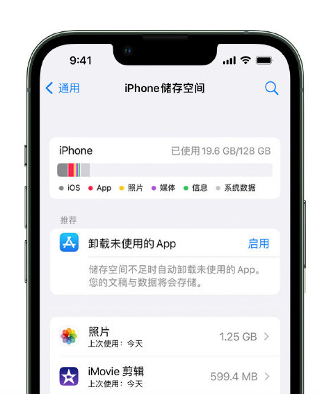 镇康苹果14维修店分享管理 iPhone 14 机型储存空间的方法 